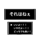 クエストゲーム風選択肢 レトロrpg風 Lineスタンプ やまぴ