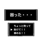 クエストゲーム風選択肢 レトロrpg風 Lineスタンプ やまぴ