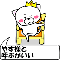 LINEスタンプ「やすよ」の完全一覧 | 全259種類