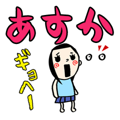 Lineスタンプ スカ の完全一覧 全1000種類