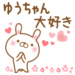 LINEスタンプ「ゆうや」の完全一覧 | 全572種類