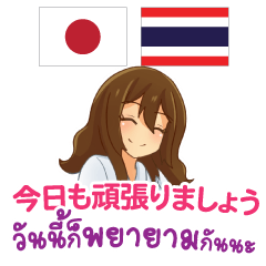 Lineスタンプ 頑張りましょう の完全一覧 全2種類