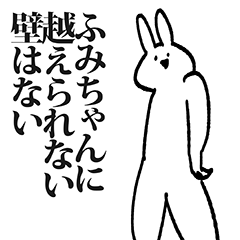 LINEスタンプ「ふみか」の完全一覧 | 全380種類