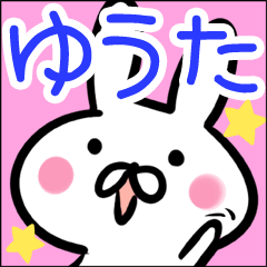 LINEスタンプ「ゆうた」の完全一覧 | 全1000種類