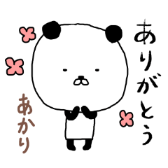 LINEスタンプ「あかり」の完全一覧 | 全1000種類