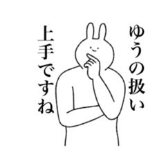 LINEスタンプ「ゆうくん」の完全一覧 | 全381種類