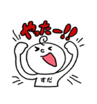 すだ/スダ/須田/菅田】さん 専用スタンプ | LINEスタンプ | すだこ