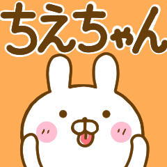 うさひな ☆ちえちゃん専用☆ | LINEスタンプ | Naoy